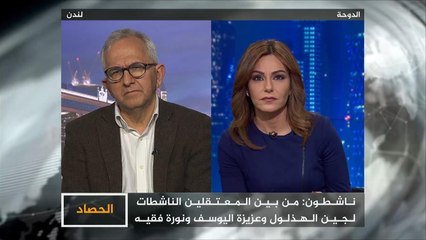 الحصاد- السعودية.. حملة اعتقالات جديدة