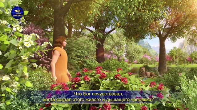 Восточная Молния | Слова Христа Последних дней «Божий труд, Божий характер и Сам Бог Часть III Глава 1»