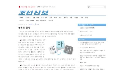 조선신보 "美 볼턴, 북미관계에 부정적 영향 끼칠 것" / YTN