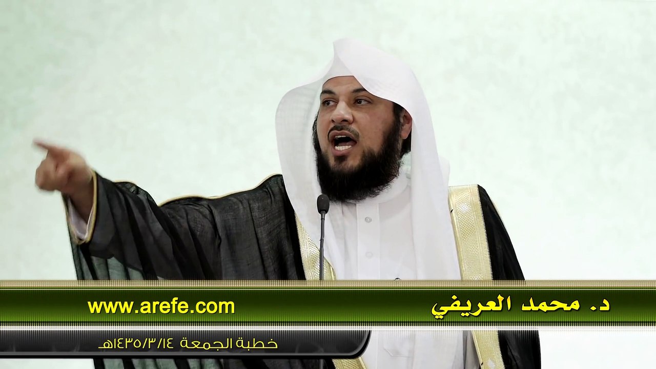 محمد العريفي نعم الله عزوجل