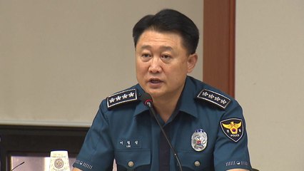 경찰청장 "드루킹·송인배 만남 몰랐다"...부실 수사 논란 / YTN