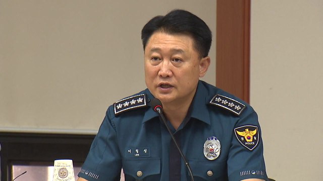 경찰청장 드루킹·송인배 만남 몰랐다 ...부실 수사 논란 / YTN