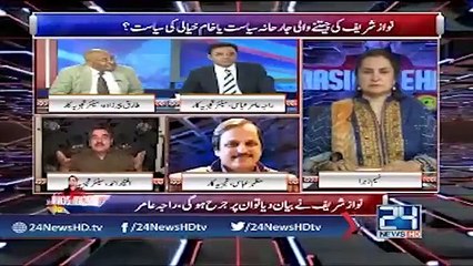 How many years Nawaz Sharif can be punished under section 10