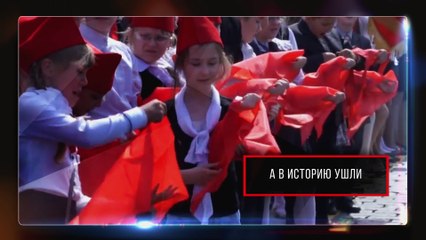 ❤️С ДНЁМ ПИОНЕРИИ❤️ 19 мая День пионерии ❤️