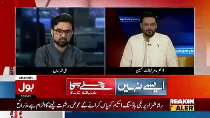 Amir Liaquat Analysis on Election 2018 And Caretaker Government