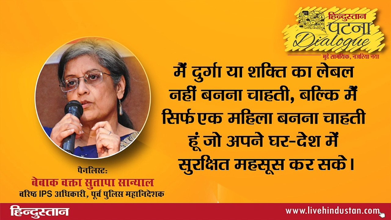 I do not want to be a durga or a power label, but I want to be just a woman