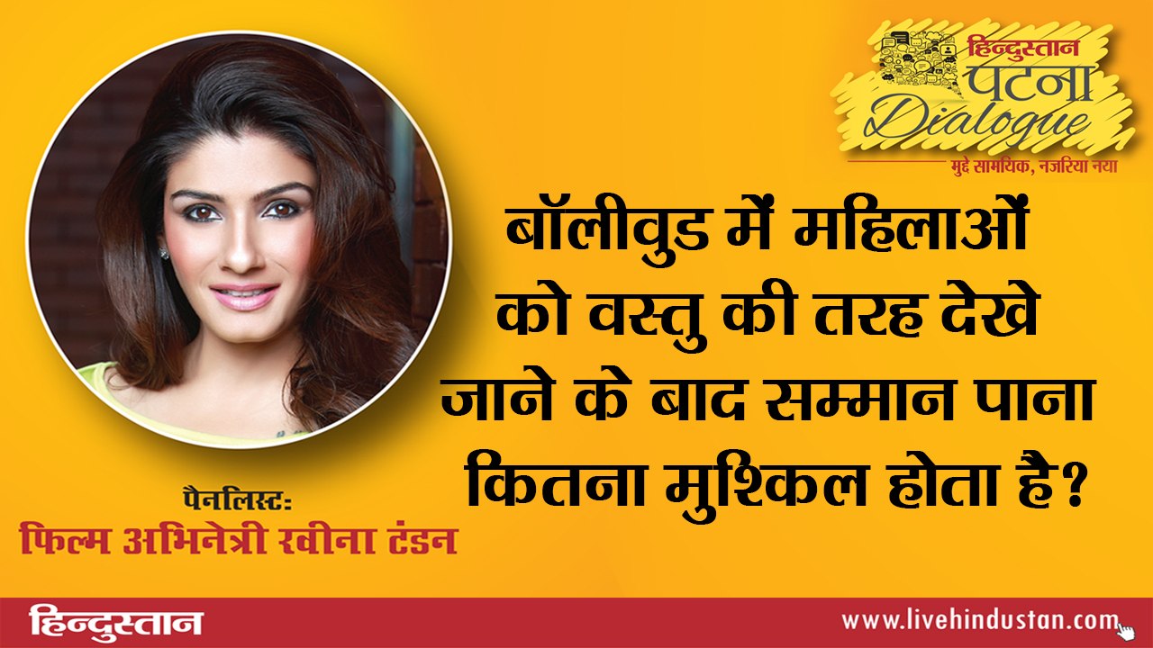 How difficult is it to get respect after seeing women as an object  in Bollywood?
