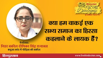 Are we really worth being a part of a civilized society?-Kathua Rape Victim's Lawyer Deepika Rajawat