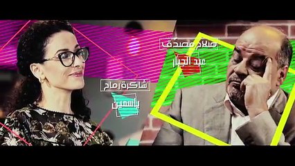 سيتكوم _ لافاج - الحلقة الأولى _ الجزء الأول
