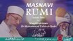 Watch Lecture Series on Masnavi Rumi by Shaykh-ul-Islam Dr Muhammad Tahir-ul-Qadri in Itikaf 2018