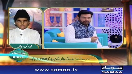 ""Mohammad Anas" | ID 04 | Bano Samaa Ki Awaz | SAMAA TV | 19 May 2018