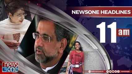 Newsone Headlines 11AM | 19 May 2018