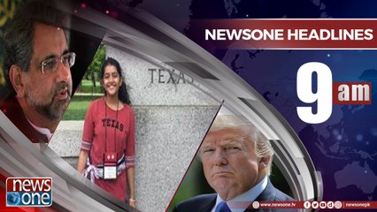 Newsone Headlines 9AM  |19 May 2018