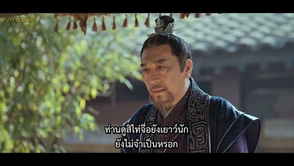 หลางหยาป่าง2 ตอน 14 TH
