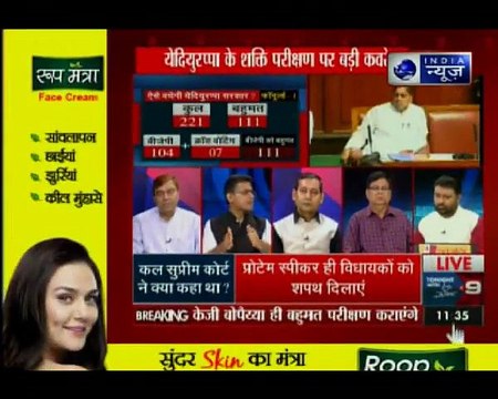 येदियुरप्पा के शक्ति परीक्षण पर बड़ी कवरेज, दीपक चौरसिया के साथ सिर्फ इंडिया न्यूज़ पर