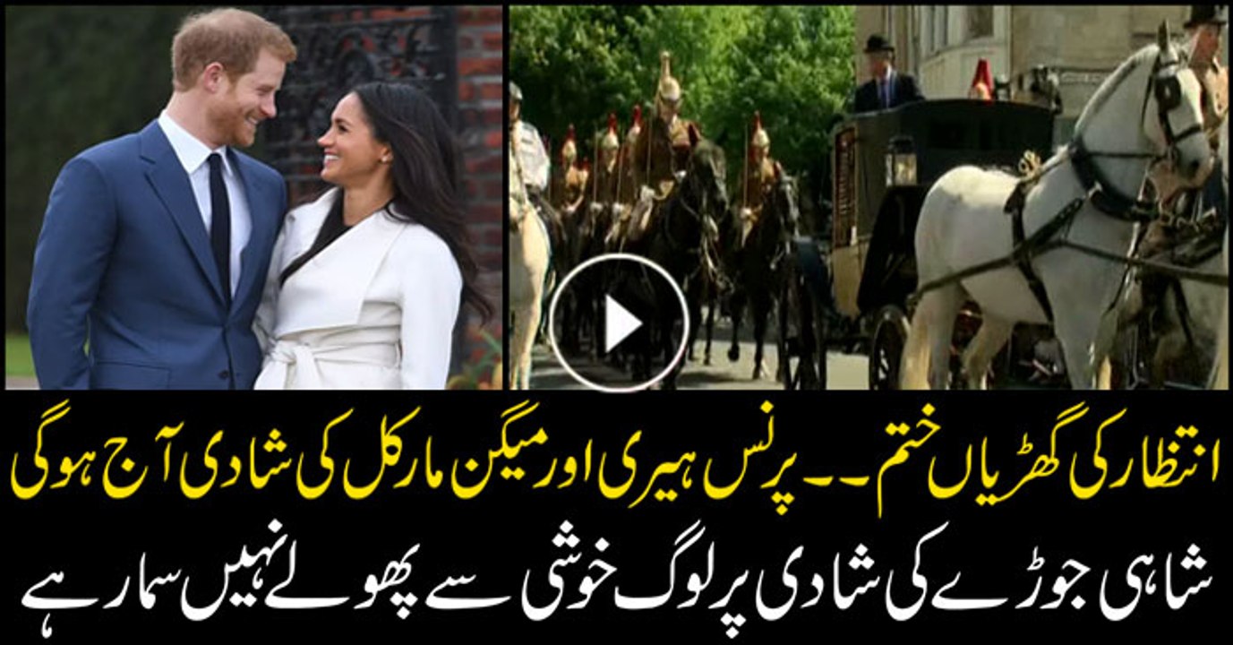 Royal wedding: Harry and Meghan to be Duke and Duchess of Sussex