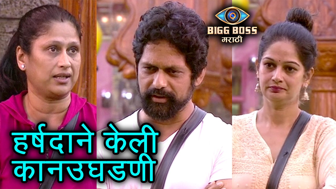 Bigg Boss Marathi Update | Harshada Khanvilkar In Bigg Boss House | Day 32 | Colors Marathi