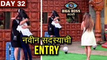 Bigg Boss Marathi Update | Day 32 Today | New Enter In The House | Colors Marathi Serial