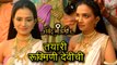 Get Ready With Rukmini Devi | Ekta Labade As Rukmini | Vithu Mauli | Star Pravah Serial
