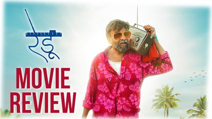 Redu | Movie Review | Shashank Shende, Chhaya Kadam, Sagar Vanjari | Marathi Movie 2018