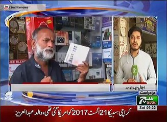 Such TV Bulletin 09AM 19 May 2018