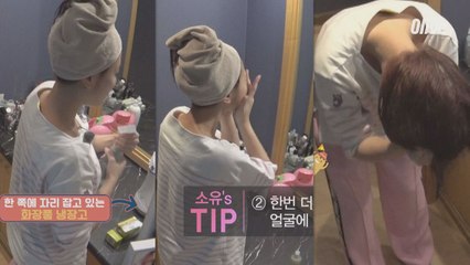 [소유네] 뷰티프로그램 진행자 소유의 모닝 피부관리는?
