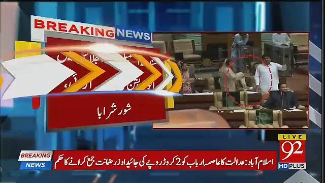 Nusrat Sehar Abbasi Badly Insults And Shows Her Shoe To Shehla Raza