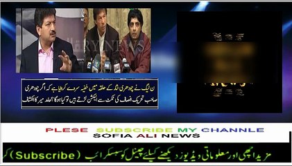 PMLN Ki Leadership Nay Ch.Nisar Ki Constituency Ka Survey Karwaya Hai -Hamid Mir