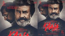 Rajnikanth and Nana Patekar starrer film Kaala's new POSTER; Take a look | FilmiBeat