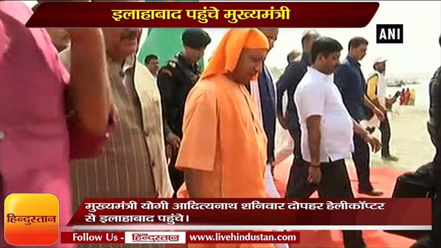 इलाहाबाद पहुंचे मुख्यमंत्री, कुम्भ के विकास कार्य देखे