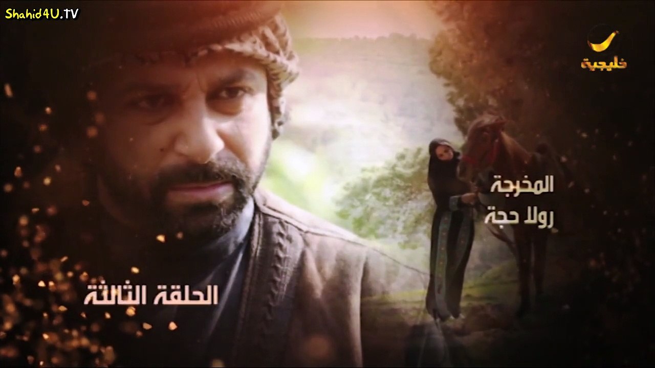 مسلسل نوف الحلقة 3