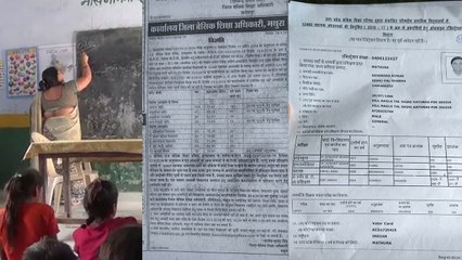 मथुरा में सामने आया बड़ा फर्जीवाड़ा, पैसे लेकर बांट दिए फर्जी ज्वॉइनिंग लेटर