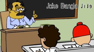 New Funny Bangla Dubbing Joke 2018 | Teacher Vs Student | Joke Bangla Joke
