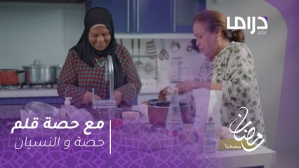 حصة تعاني من النسيان وخادمتها تسرقها دون رحمة.mp4