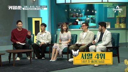 양동근 이하 모두 큰절?! 경력 32년차 베테랑 아래로 서열 정리!