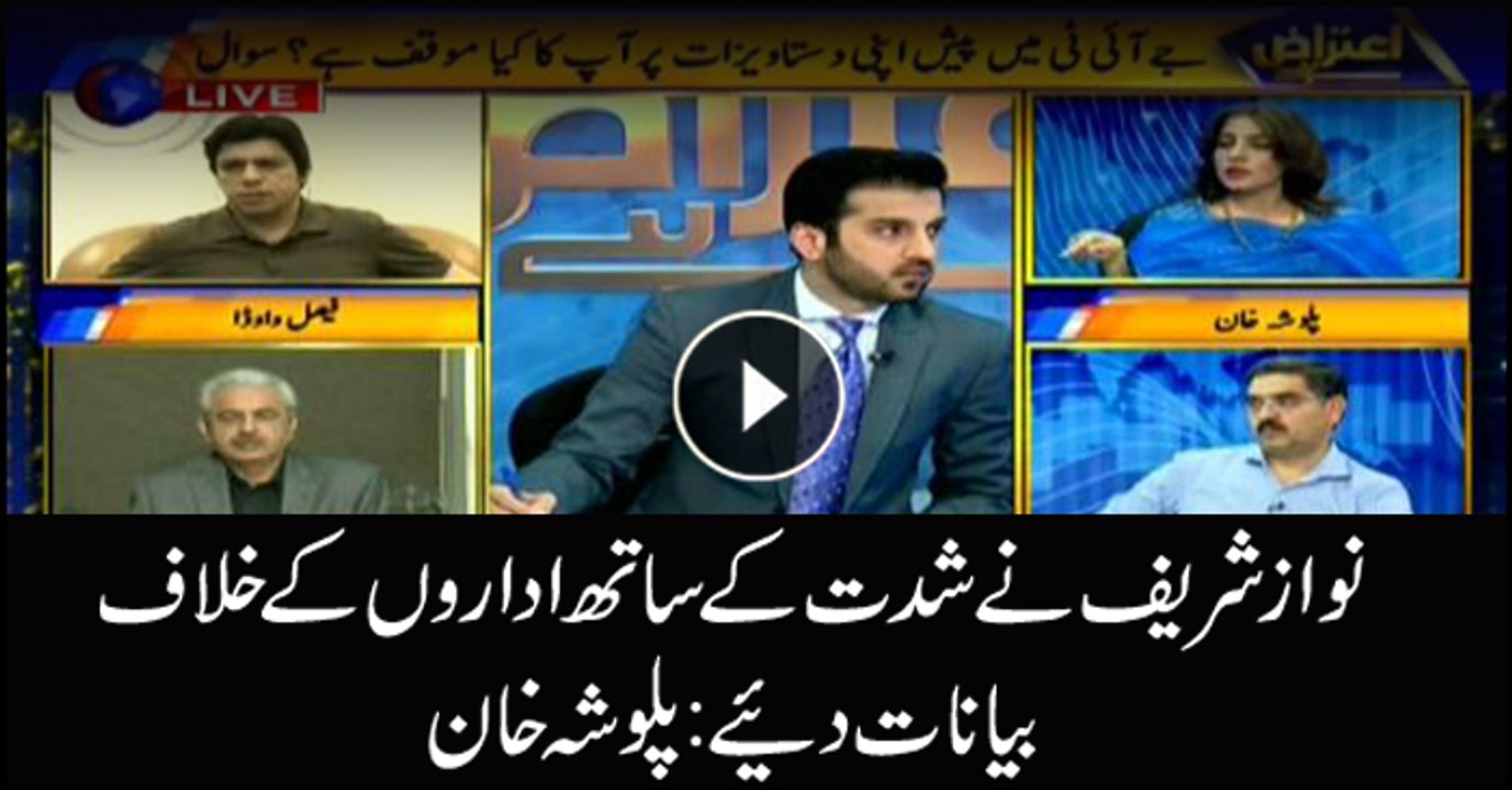 Nawaz Sharif with full intensity issued statements against institutions: Palwasha Khan