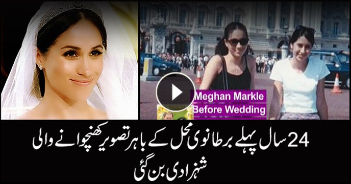 This Photo of 15-Year-Old Meghan Markle Outside Buckingham Palace Is Proof Fairy Tales Do Come True