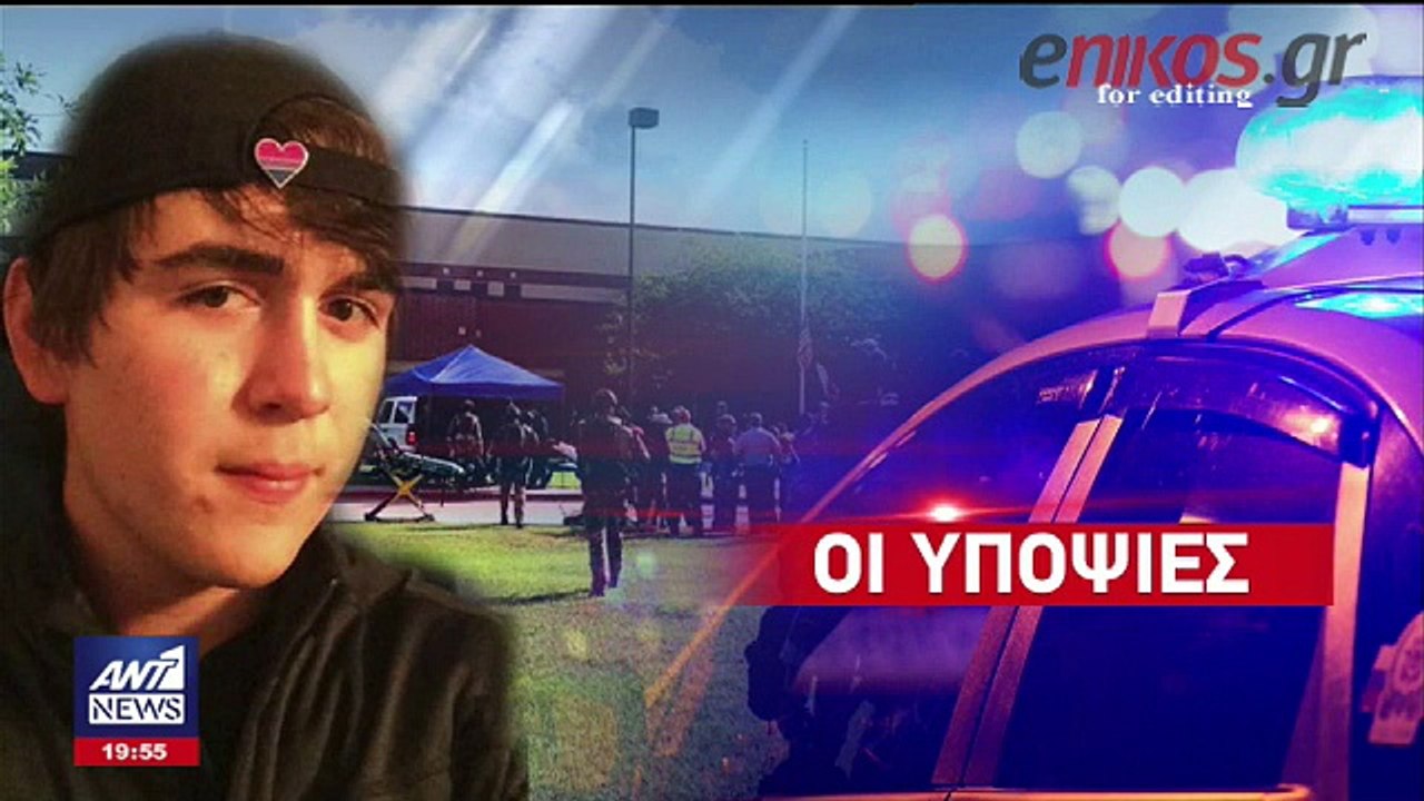 Το ξέσπασμα του πατέρα του 17χρονου μακελάρη στον ΑΝΤ1: Έχω και εγώ κηδεία - Καλύτερα να σκότωνε εμένα