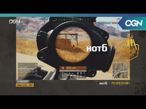 [Highlights] 결승전 R2 하이라이트 - 2018 HOT6 PSS 시즌1 프로투어 2018 HOT6 PSS 시즌1 프로투어 (OGN 배틀그라운드) 8화