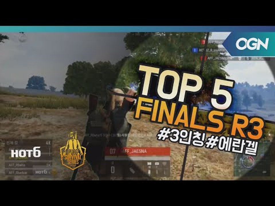[Top5] 결승전 Round3 - 2018 HOT6 PSS 시즌1 프로투어(배틀그라...
