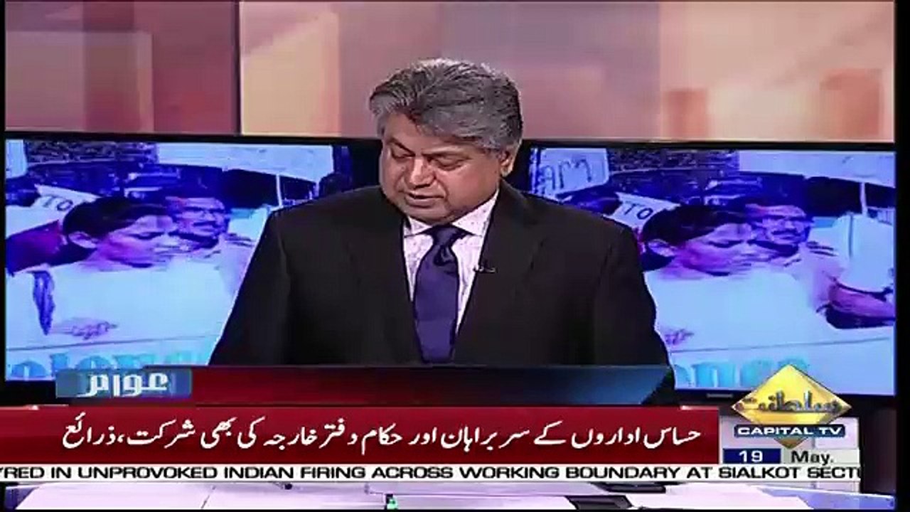 Awaam – 19th May 2018