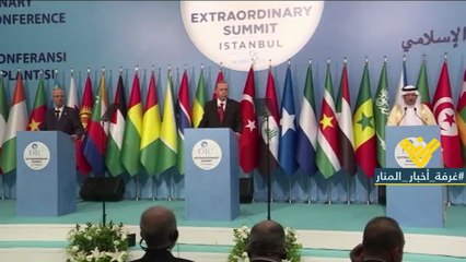 هل يعلق اهالي غزة امالهم على قمة منظمة العاون الاسلامي في اسطنبول؟