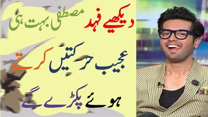 Fahad Mustafa Was Caught Doing Weird Things