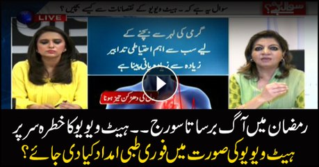 What first aid should be given to heatwave affectees?