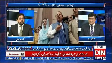 Aaj Din News Kay Sath - 19th May 2018