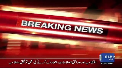 PMLN Ne Jatay Jatay Bara Faisla Karlia