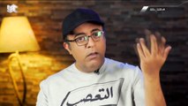 مسلسل حالتنا حالة الحلقة 2 الثانية مع خالد الفراج - شاهد لايف sbc