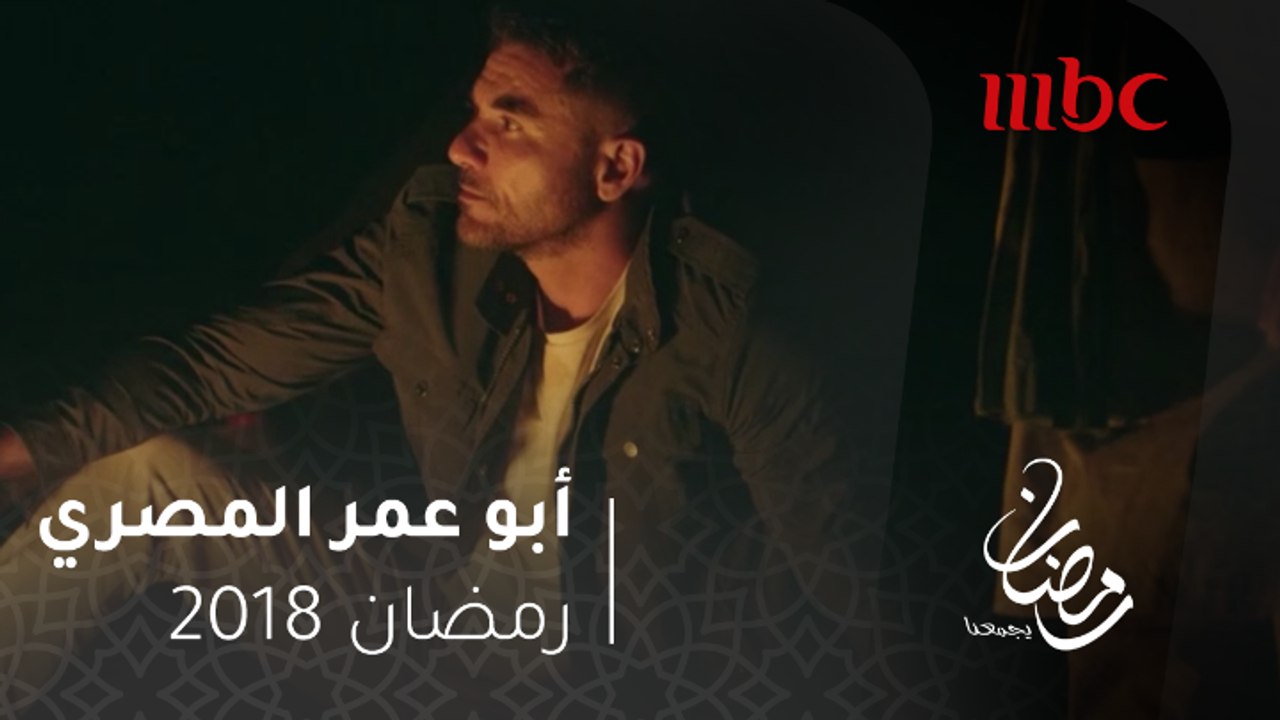 أبو عمر المصري - شاهد رد فعل فخر بعد امتناع ابن...