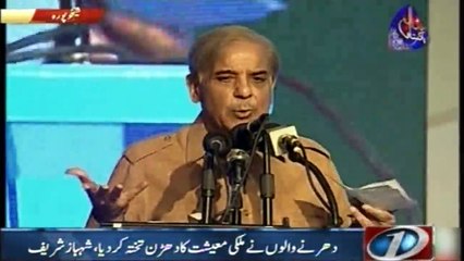 Shehbaz Sharif Inaugurates Complete Functioning Of 1180 Bhikki Power Plant