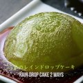 ぷるぷる、涼やか。二色のレインドロップケーキ　レシピはこちら！ http://bzfd.it/2xkeZgp作ったらコメント欄に写真を投稿してくださいね！✨
